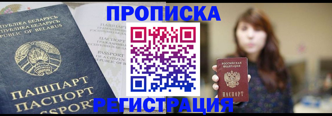 прописка в квартире в Зеленодольске