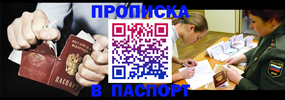 временная регистрация законно в Зеленодольске