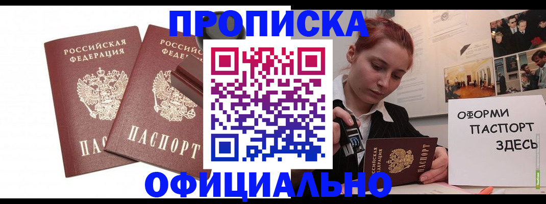 временная регистрация купить в Зеленодольске