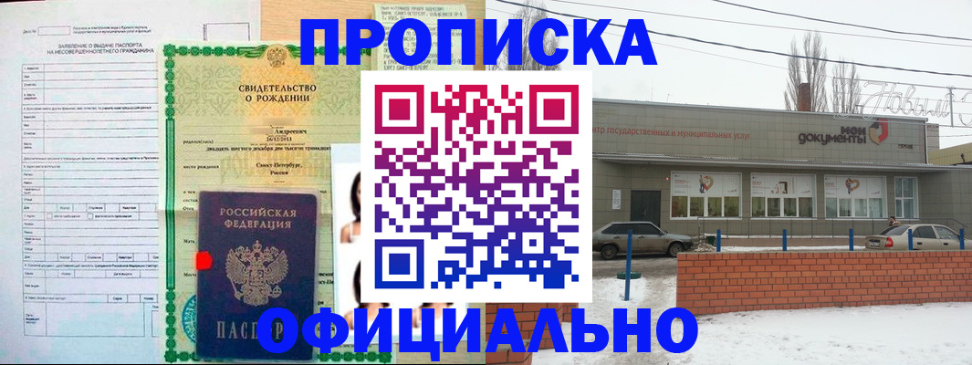 временная прописка в Зеленодольске