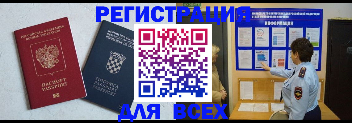 временная регистрация в квартире в Зеленодольске